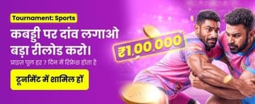 India Hi Casino Kabaddi Game Banner
